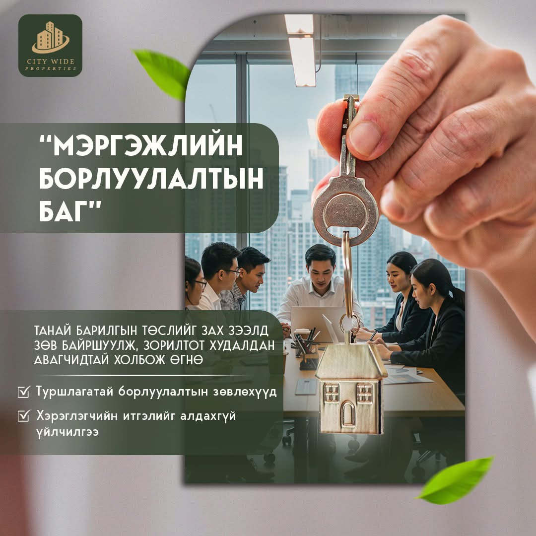 Төслийн Борлуулалтын Алба