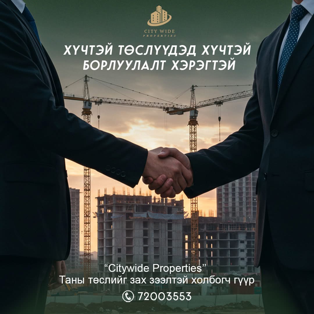 Бид таны гүүр